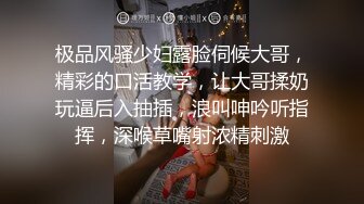 骚逼幼师重出江湖