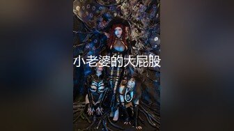 【新片速遞 】&nbsp;&nbsp; 仙气飘飘小女孩，骚气腾腾的口活❤️含的鸡巴舒服死了！[71M/MP4/01:28]