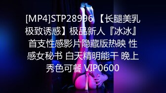 韦小宝&amp;唐伯虎&nbsp;&nbsp;18岁学妹回归新作 粗屌赶上少女手腕了降女法器 女上位翘臀后入撑满窄穴妙阿