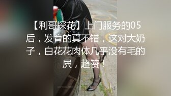 【新片速遞】 高挑御姐萝莉和帅哥级别的男友萝莉啪啪做爱连体黑丝情趣衣，卖力深喉打飞机后入操穴[1015M/MP4/01:07:33]