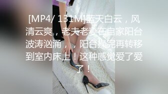 [MP4/ 1.09G] 约到一个高质量粉嫩嫩小美女，精致玲珑白皙软软肉体 轻易就让人鸡巴硬邦邦冲动