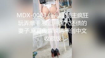 MSD-019女神的秘密(下)-欧妮