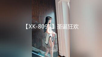 【XK-8097】圣诞狂欢