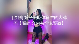 《顶级??摄影大咖》行业内十分知名新时代的网黄导演EdMosaic精品男生在音乐祭约炮SOP的过程殊不知妹子渴了很久