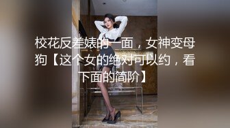 骚货女生被两男的带到小树林里轮操