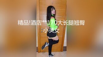 【新片速遞】超极品91新晋SSS极品尤物▌MissA▌超高颜值完美身材 女神如此反差 精湛口技沦为土豪玩物 HD版第一弹15V[1.27G/MP4/28:36]