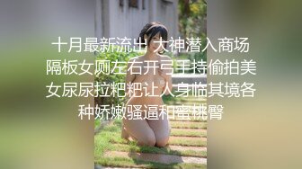 高颜值长腿女神被大屌男友各种爆操舔屌深喉