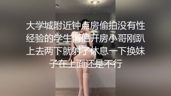 大学城附近钟点房偷拍没有性经验的学生情侣开房小哥刚趴上去两下就射了休息一下换妹子在上面还是不行