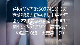 (4K)(MVP)(fc3037413)【天真爛漫娘の初中出し】純粋無垢な不思議ちゃんをホテルに連れ込みガチSEX！感度抜群の破廉恥娘に大変身♪ (1)