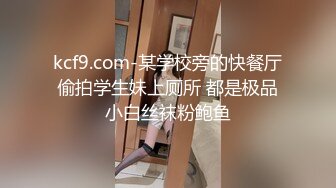 【安防精品】你们的女神被男朋友按着，研究小嫩穴了，上帝视角啪啪，床上的反差婊子！