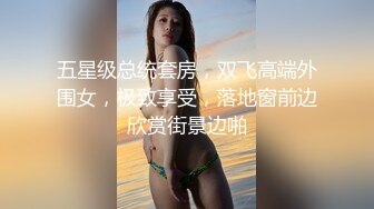 大学校园情侣豪私人定制视图包，校园小树林里啪啪，环视无人褕褕插入 (3)