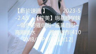 【新片速遞 】 ♈ ♈ ♈2023-5-2.4.5，【柠美】明星脸学妹~做你的骚母狗~道具自慰~高潮喷水♈ ♈ ♈撸管佳作[4100MB/MP4/10:19:12]