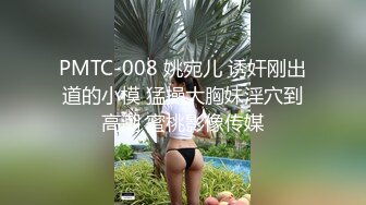 广州巨乳会计骚妻羞辱调教，冷艳型反差婊-野战