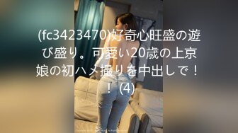 精东影业 JDSY-021《女婿抓著巨乳強上丈母娘》邦妮