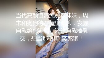 【超推荐❤️调教女神】身材纤细极品母狗【琳儿】调教性爱群流出 2021就要牛『逼』第二弹 完美露脸 高清720P原版