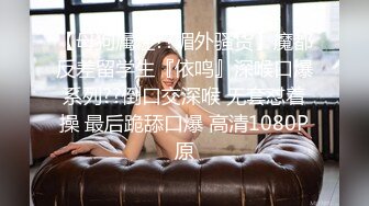 杭州女OL需要你的惩罚