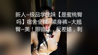 扣扣传媒 FSOG031 专攻萝莉学妹91韦小宝大神▌唐伯虎▌假阳具玩弄少女 爆肏蜜穴激射宫口收缩吸精