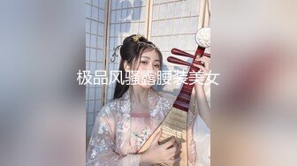 极品风骚露腰装美女