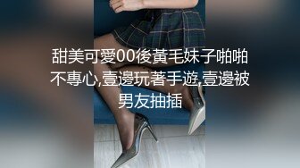 甜美可愛00後黃毛妹子啪啪不專心,壹邊玩著手遊,壹邊被男友抽插