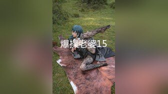 爆操老婆15