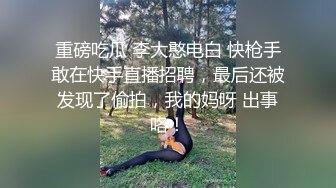 《云盘高质泄密》露脸才是王道！极度反差高学历博士美女毕业后恋上一位变态男医师~挺清纯的女神被调教成了母狗完整版