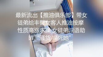 【蜜汁味】劈腿抠逼！长腿校花被干了~喷射一脸~超级诱惑