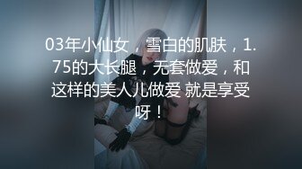 素颜女神露脸第一视角自慰，聊聊性经验