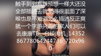 触手到到惹跟预想一样大还没全部插进去就顶得很里面了深喉也是不知道怎么描述反正爽就一个字感兴趣的家人们可以去康康TB一台绞肉机_1435286778064244736_720x960