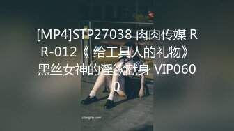 [MP4/656M]6/10最新 律师制服淫语挑逗滑润汁水蜜穴顶不住了内射蜜鲍VIP1196