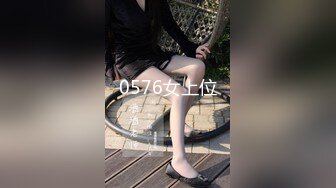 0576女上位