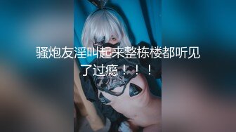 【窈窕长腿❤女神】冉冉学姐✨ 黑丝OL女前辈的