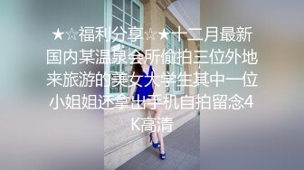 妹子留学后学到的精华淫荡啊 戴着链子用挺翘浑圆大屁股