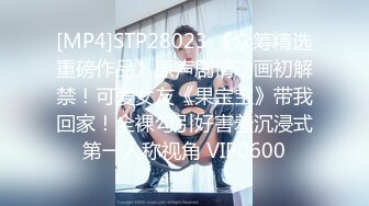 [MP4]STP28023 《众筹精选重磅作品》原声剧情动画初解禁！可爱女友《果宝宝》带我回家！全裸勾引好害羞沉浸式第一人称视角 VIP0600