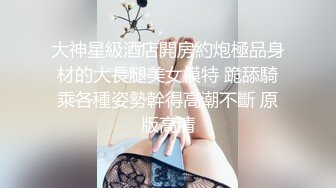 《稀缺资源⚡精品猎奇》油管推特收集整理各式各样无厘头情色视图大合集~露出啪啪社死奇葩多种多样~早熟小学生碉堡了 (57)