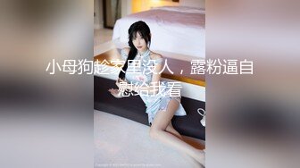 主播【大E妞妞】肥鲍天然豪乳~看得上就约~不问年龄~豪爽的性格操起B来一定很风骚很淫荡吧！！