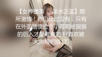 餐厅女厕全景偷拍多位漂亮的小姐姐嘘嘘 各种粉嫩的鲍鱼完美呈现 (1)