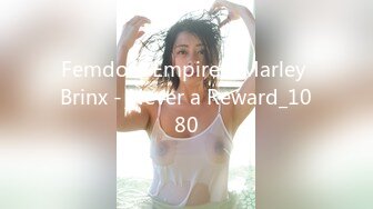 Femdom Empire - Marley Brinx - Never a Reward_1080