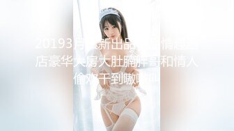 【新片速遞】 高颜值两个嫩嫩小美女穿上护士制服和男的约会双飞，白皙丰满肉体奶子饱满荡漾这销魂美景顶不住刺激抽插操【水印】[2.62G/MP4/02:57:30]