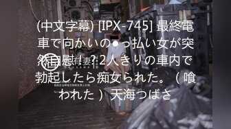 外围女神猎杀者『91斯文败类』爆操极品女主3P啪啪齐操 细腰丰臀后入高潮 冲击感强烈