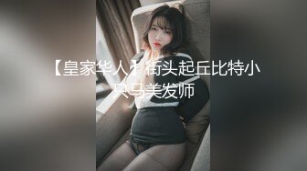 【新速片遞】青岛理发店老板娘、巨鼎美乳 ♈ 寂寞求人爱，大叔上门献精，无套艹小骚穴 体外喷射！[131M/MP4/12:31]