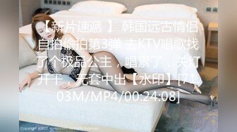 [MP4/ 810M]&nbsp;&nbsp;北方西门庆_啪啪第一场东北少妇被干，被开发过的女人就是会玩很爽