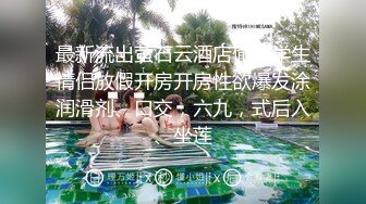 [MP4]娇喘呻吟很嗲外围妹老公操我大长腿颜值美女翘起屁股揉捏好想要