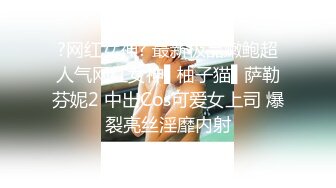 ?网红女神? 最新极品嫩鲍超人气网红女神▌柚子猫▌萨勒芬妮2 中出Cos可爱女上司 爆裂亮丝淫靡内射