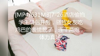 被巨乳小母狗上位抽插，情趣调教，女上位啪啪