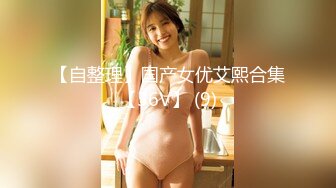 【新片速遞】第一人称视角肏骚女肥臀[14MB/MP4/06:10]