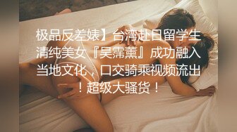 极品反差婊】台湾赴日留学生清纯美女『吴霈薰』成功融入当地文化，口交骑乘视频流出！超级大骚货！