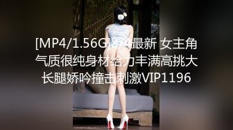 [MP4/1.56G]8/4最新 女主角气质很纯身材给力丰满高挑大长腿娇吟撞击刺激VIP1196