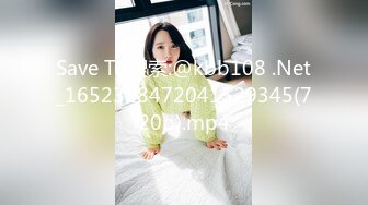 Save TG搜索:@kbb108 .Net_1652318472041529345(720p).mp4