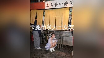 【恋歌（原爱情故事）】网恋良家奔现，30岁寂寞小少妇，床上饥渴配合风骚被干