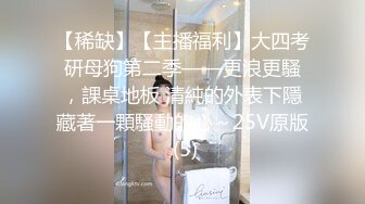 ✨极品性感车模✨玩弄高级车模后续 主动去厕所洗干净伺候我最后求我射他大屁股上 高冷女神又如何